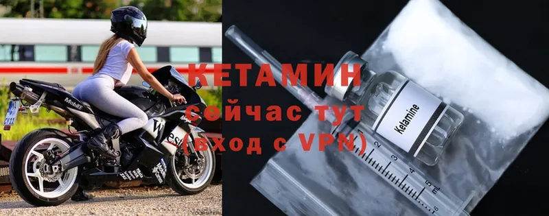 КЕТАМИН VHQ  Лыткарино 